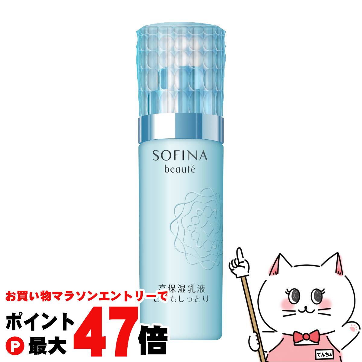 新品 SOFINA beaute 高保湿化粧水 高保湿乳液×2 しっとり ⑨ 2025秋
