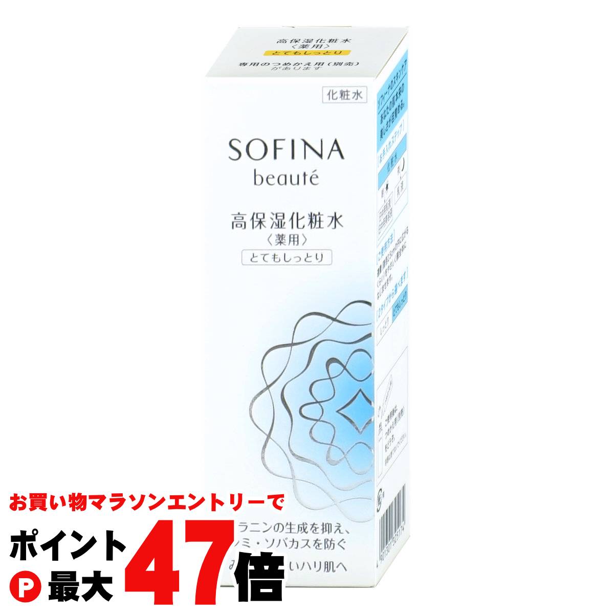 楽天市場】【お買い物マラソン最大47倍】花王ソフィーナ ソフィーナ