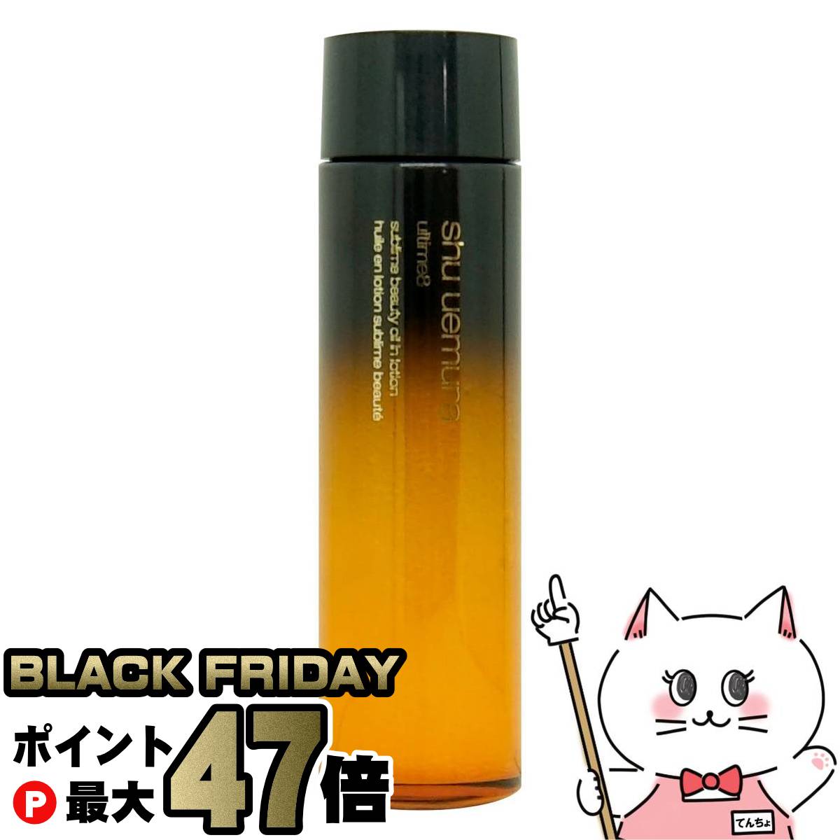 【新品未使用】パーフェクターミスト ユズの香り ×2本【シュウウエムラ】 楽天市場】【国内正規品】シュウウエムラ パーフェクターミスト