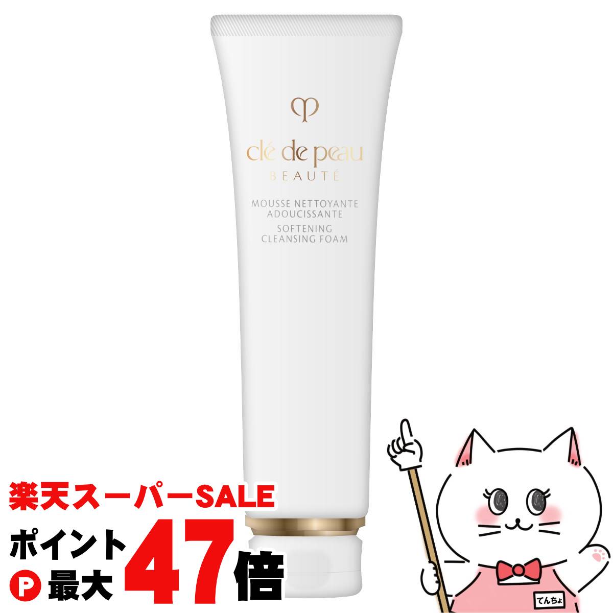 クレ・ド・ポー ボーテ シナクティフ サボン ケース付き 100g クレ・ド・ポー ボーテ シナクティフ / サボンn 100gの公式商品
