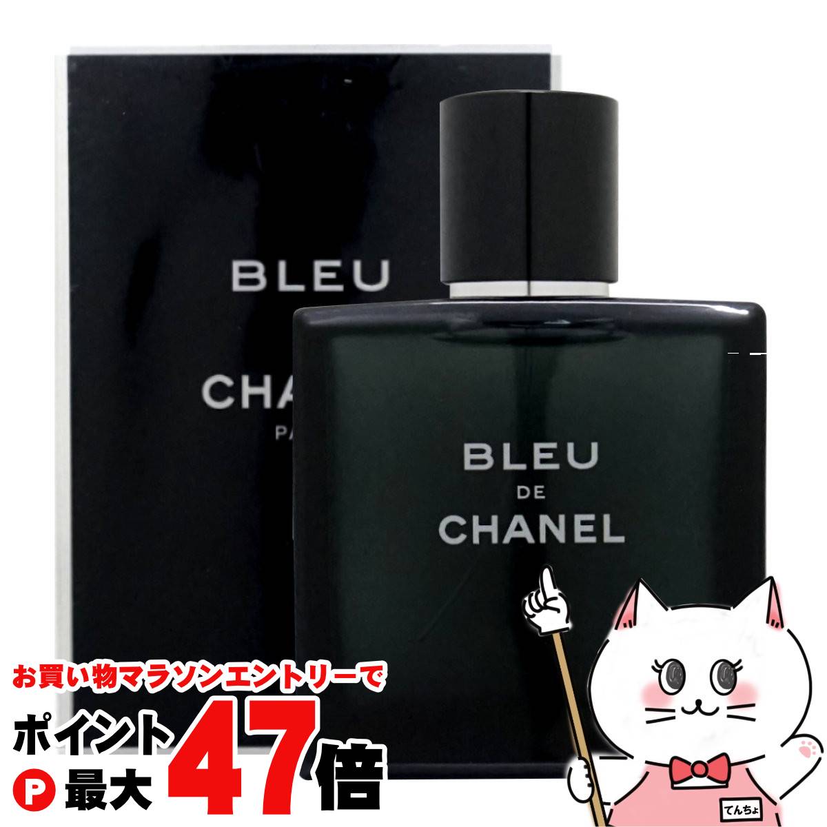 楽天市場】【月間優良ショップ】 シャネル Chanel ブルー ドゥ
