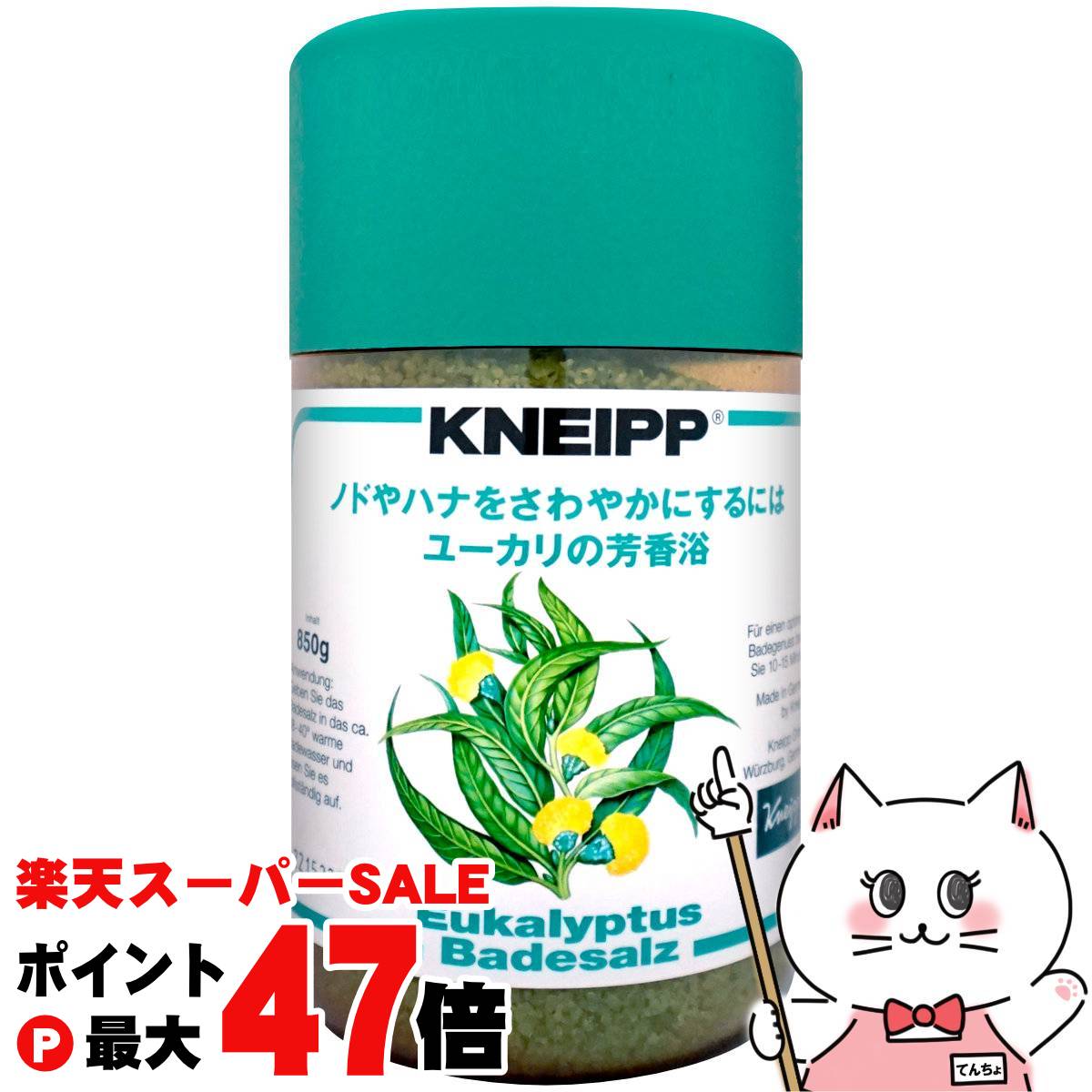 クナイプバスソルト　850g 6本セット 楽天市場】【お買い物マラソン最大47倍】【セット】クナイプ バス