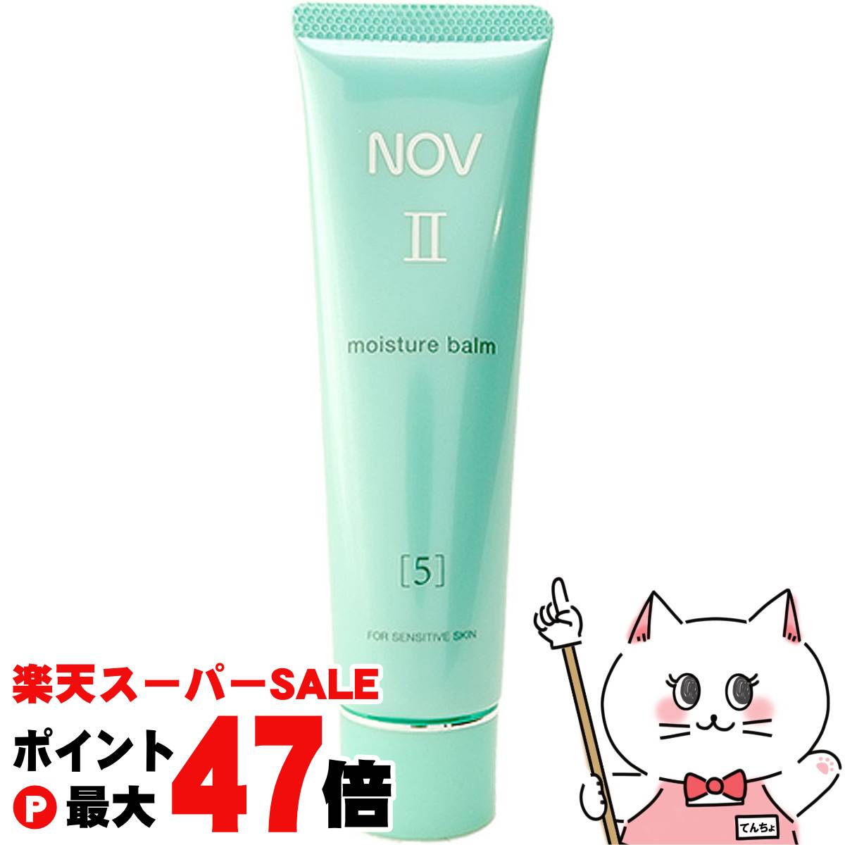 ✨ノブ NOV Ⅱクレンジングクリーム 洗い流しタイプ 110g×2点セット✨ Amazon | NOV ノブ Ⅱ クレンジングクリーム 110g | 常盤薬品