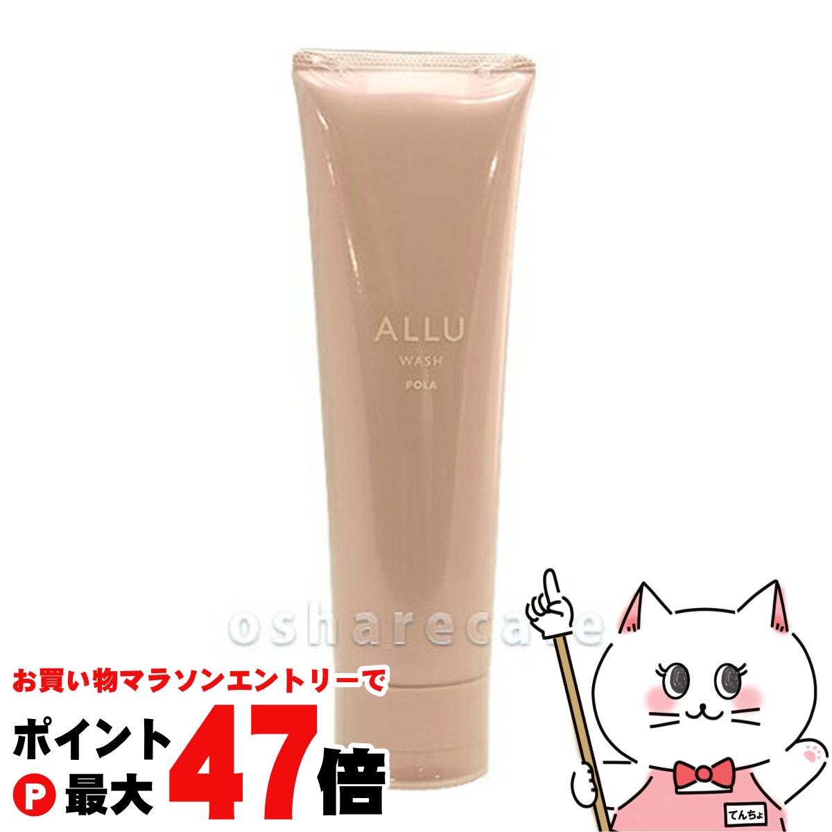 楽天市場】【最大400円OFFクーポン】【国内正規品】POLA ポーラ