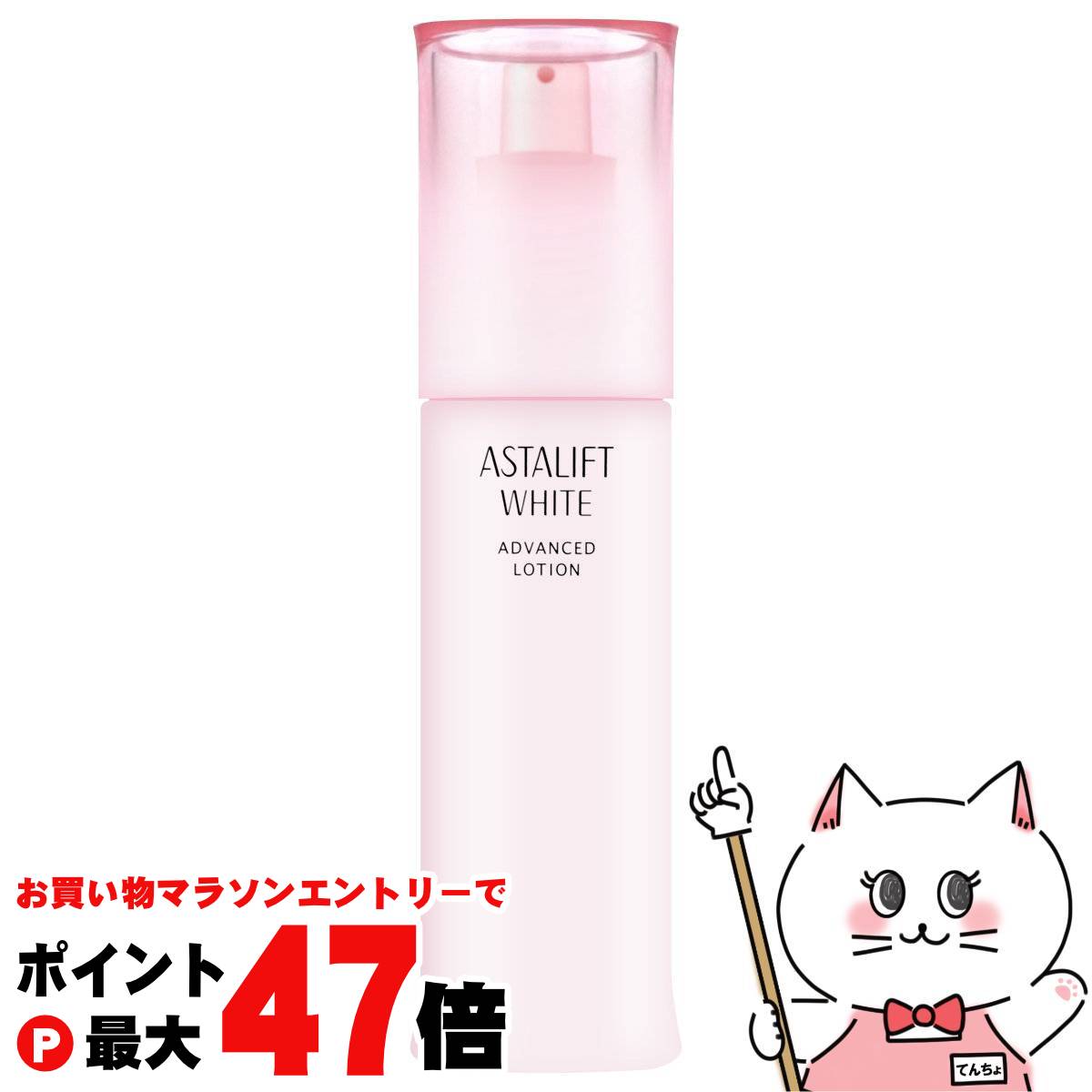 楽天市場】【楽天スーパーSALE最大47倍】【国内正規品】ASTALIFT