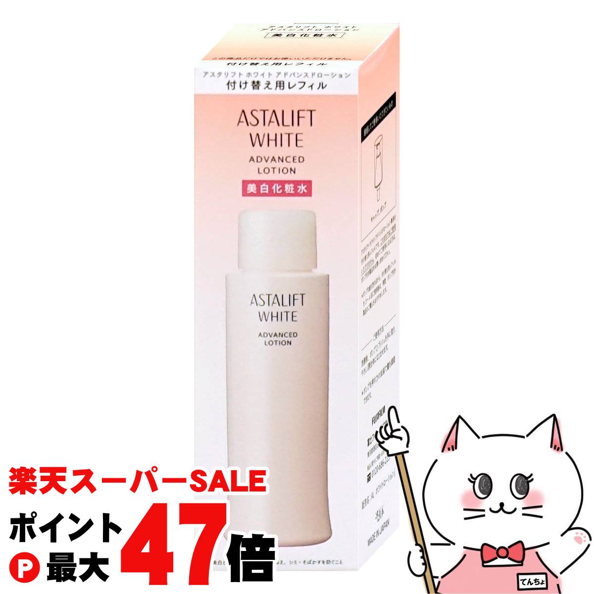 楽天市場】【お買い物マラソン最大47倍】【国内正規品】ASTALIFT