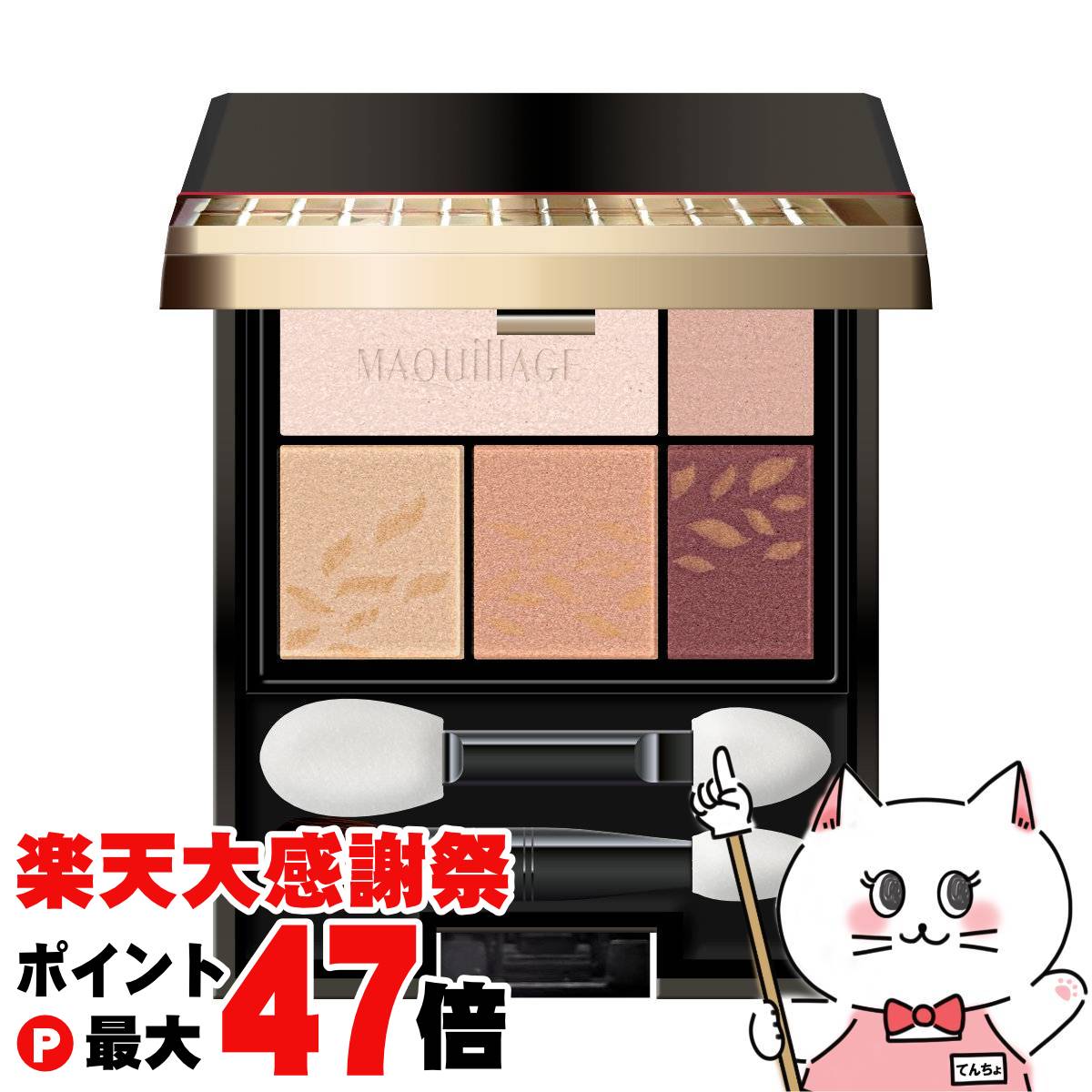 楽天市場】【最大400円OFFクーポン】資生堂マキアージュ