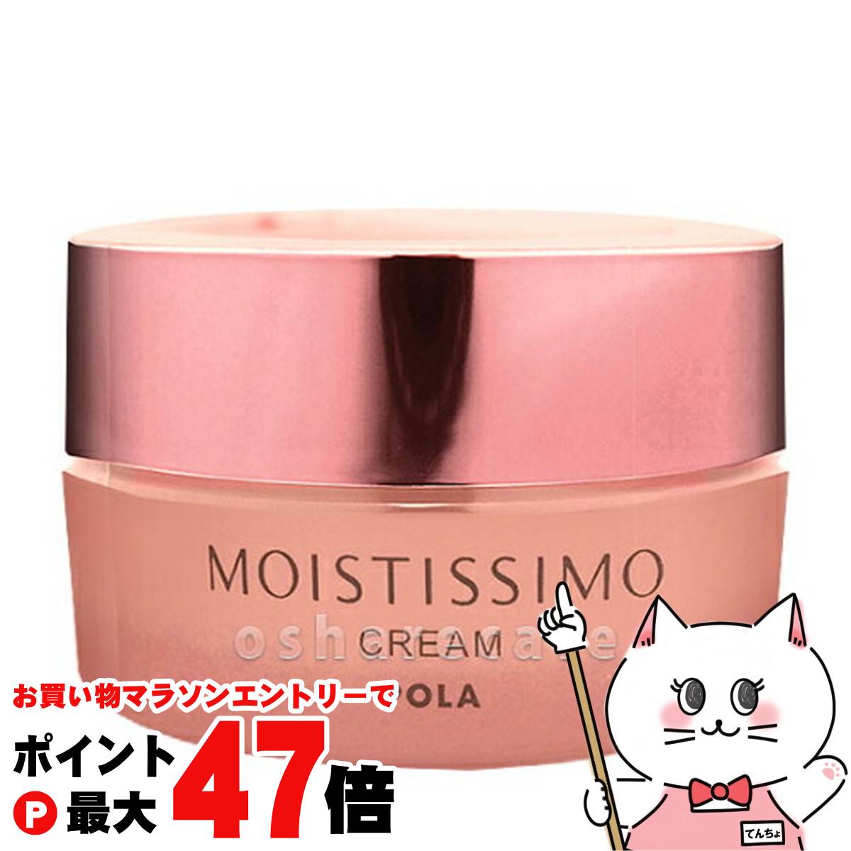 楽天市場】【国内正規品】POLA ポーラ シンフリー ボディ