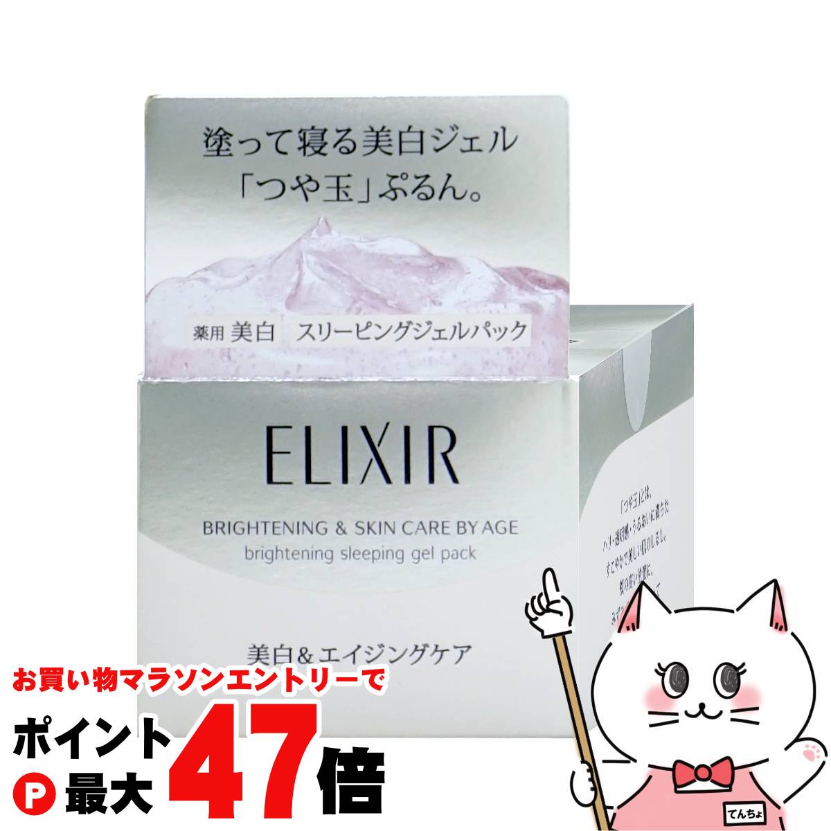 楽天市場】資生堂 エリクシール シュペリエル リフトナイトクリーム W