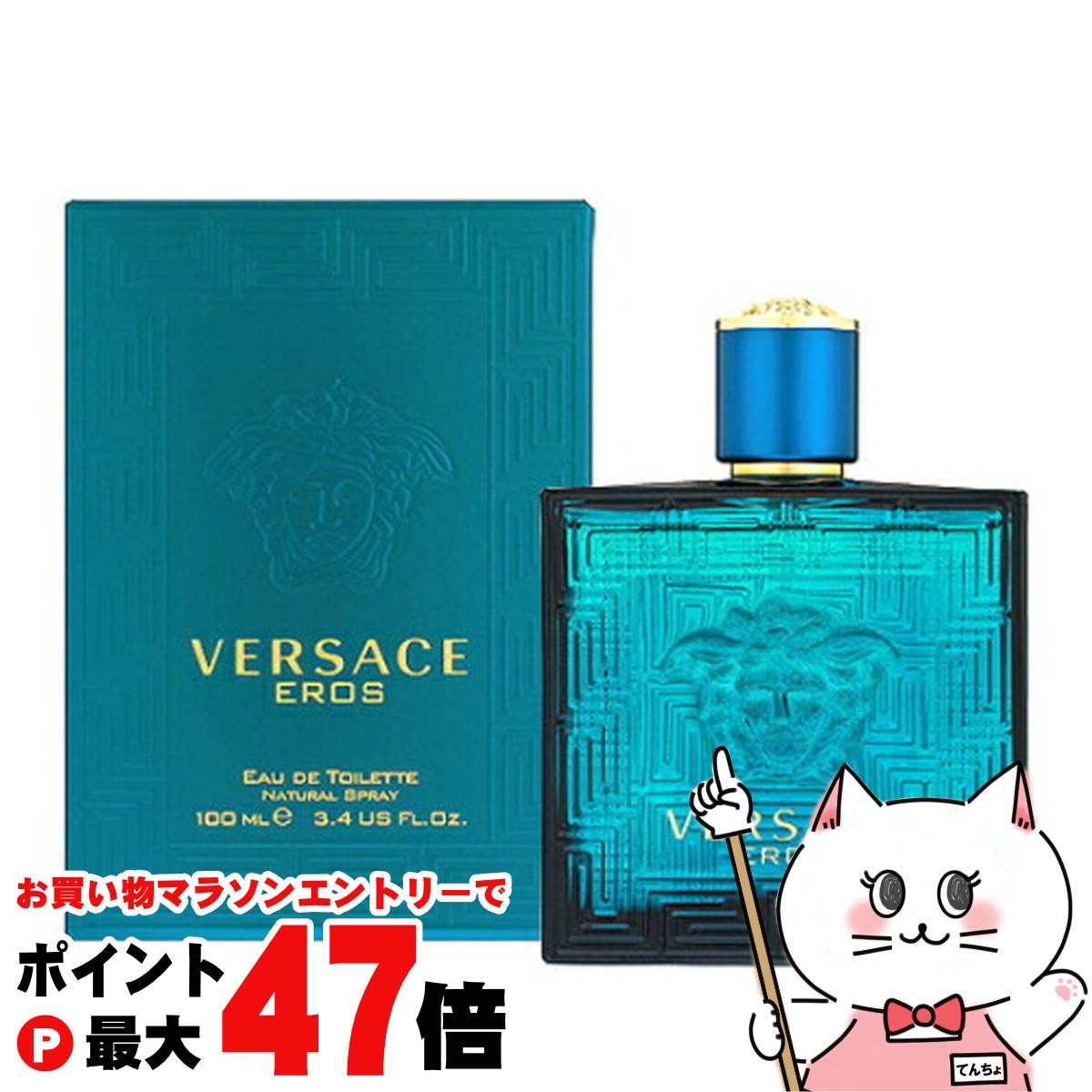 ヴェルサーチ VERSACE エロス EDT 100ml Amazon | VERSACE(ヴェルサーチ) ヴェルサーチ エロス