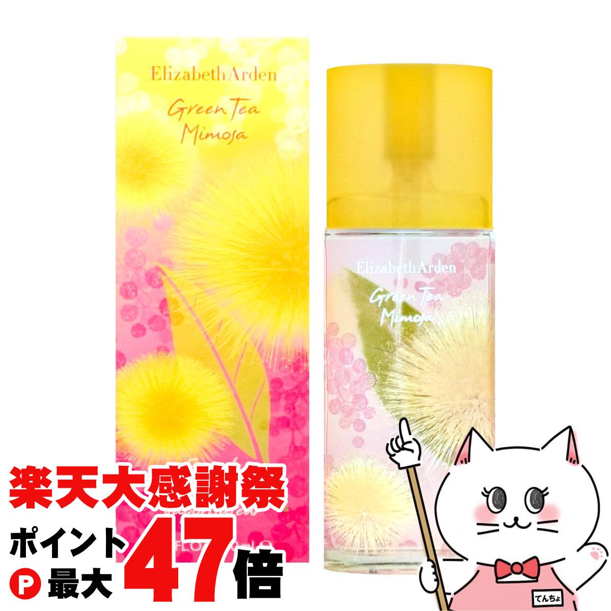 楽天市場】【超ポイントバック祭最大41倍】エリザベスアーデン