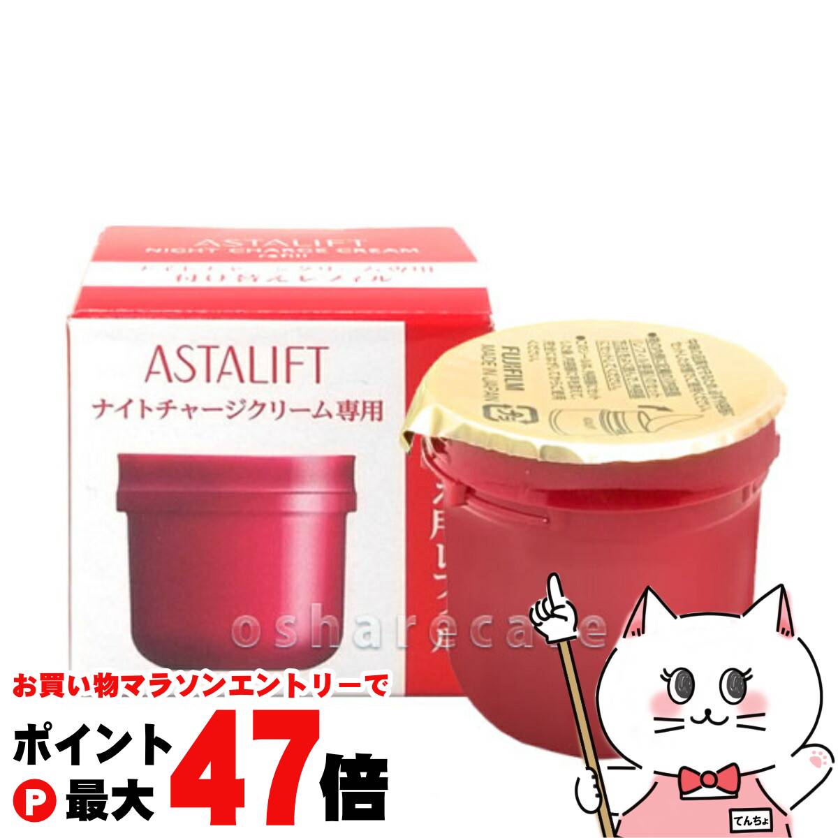 楽天市場】ASTALIFT アスタリフト ナイトチャージクリーム 夜用