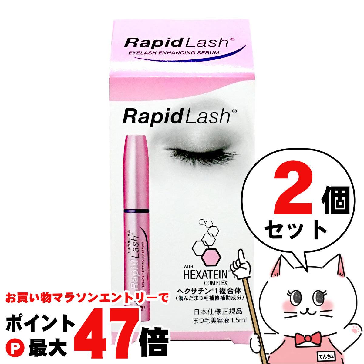 楽天市場】【楽天大感謝祭最大47倍】【2個セット】ベリタス ラピッド