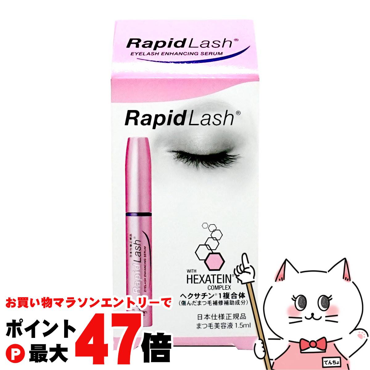 RapidLash & RapidBrow セット まつ毛・眉毛美容液 楽天市場】【送料無料】ラピッドラッシュ＆ラピッドブロウセット
