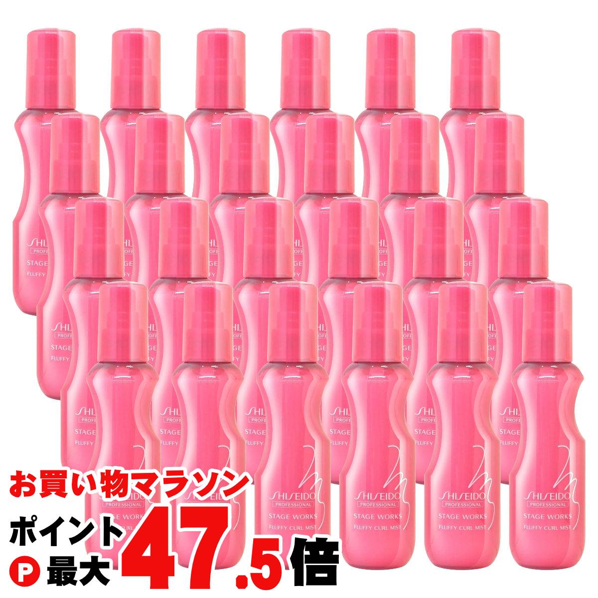 【最大3000円OFFクーポン】【セット】資生堂ステージワークス フラッフィーカールミストa 150ml×24個【ヘアスタイリング】【1ケース 24個】24本【宅配便送料無料】 (6023628-set24)|おしゃれcafe店