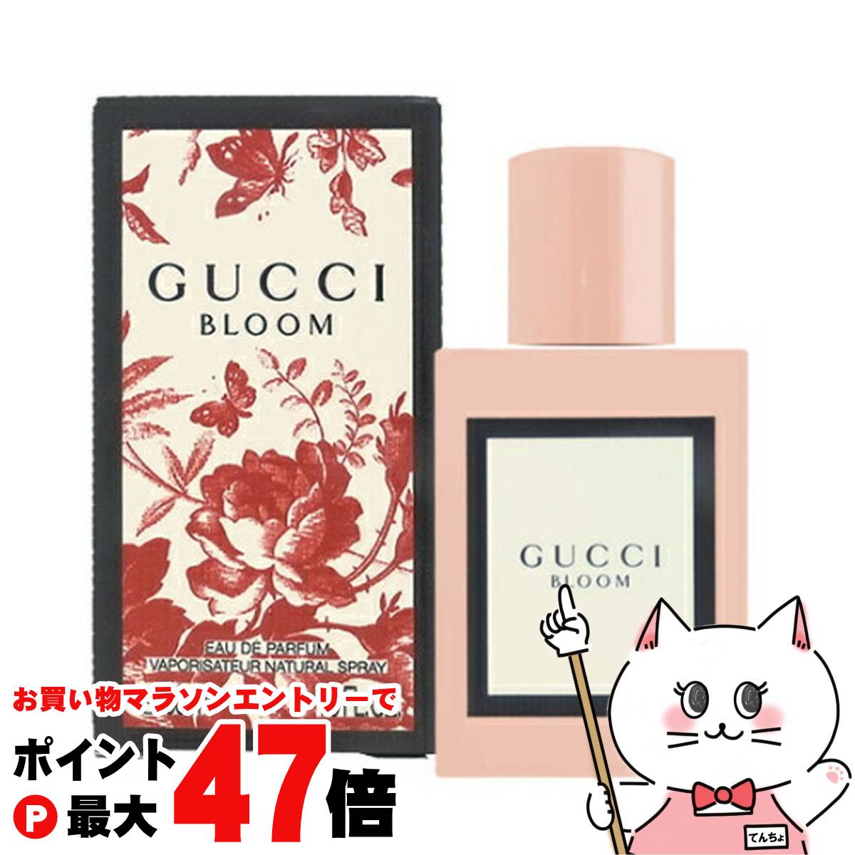 グッチ ブルーム オードパルファム 100ml GUCCI グッチ ブルーム EDP 100mL BLOOM レディース