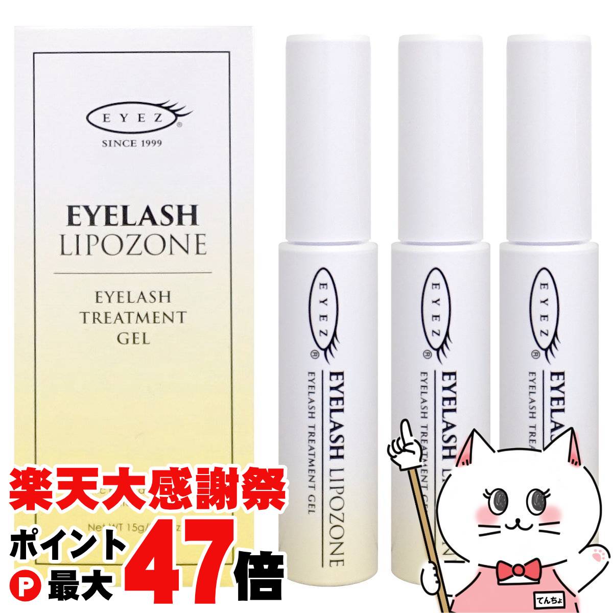 楽天市場】アイズ アイラッシュリポゾーン 15g N2【まつ毛用ジェル