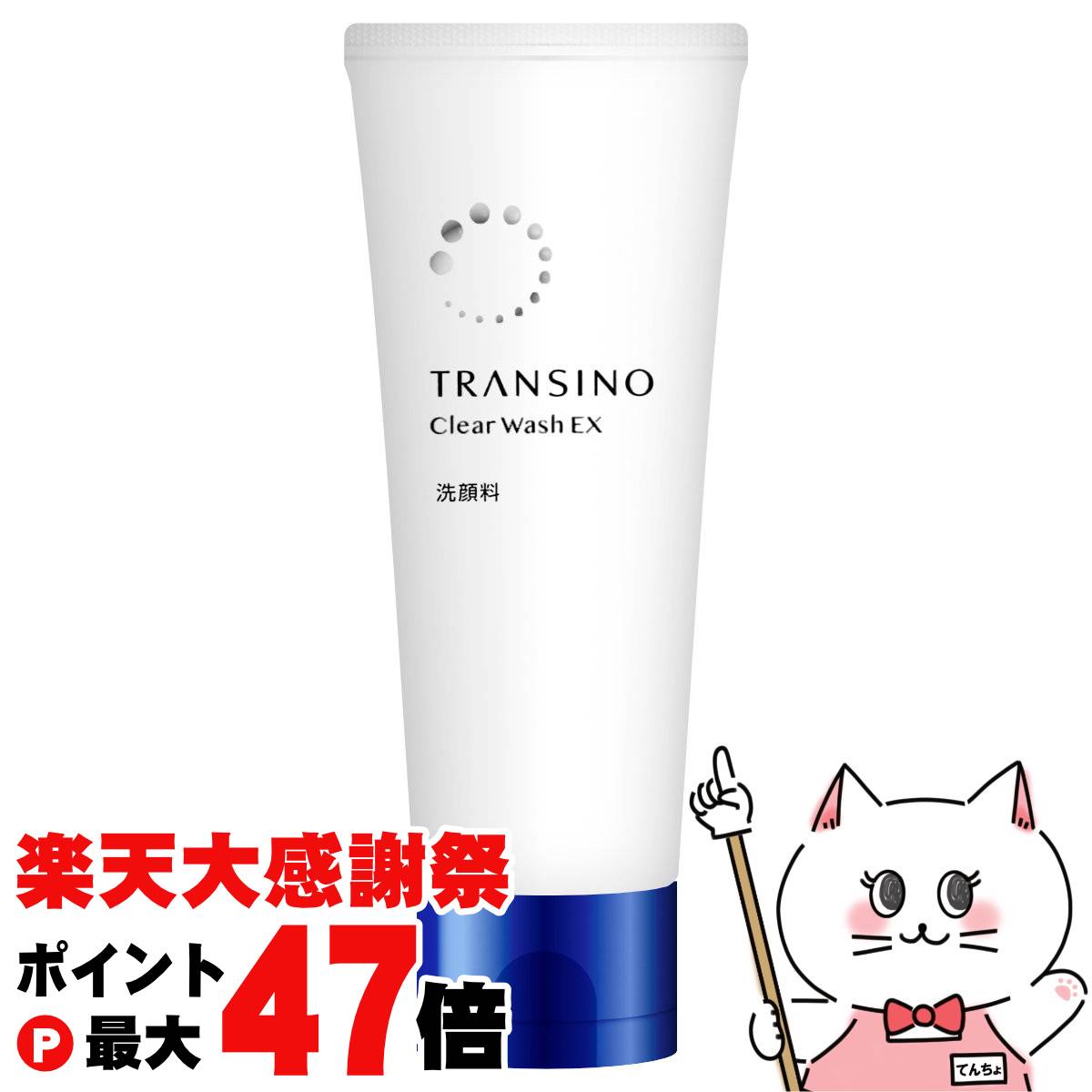 楽天市場】【最大400円OFFクーポン】トランシーノ薬用メラノ