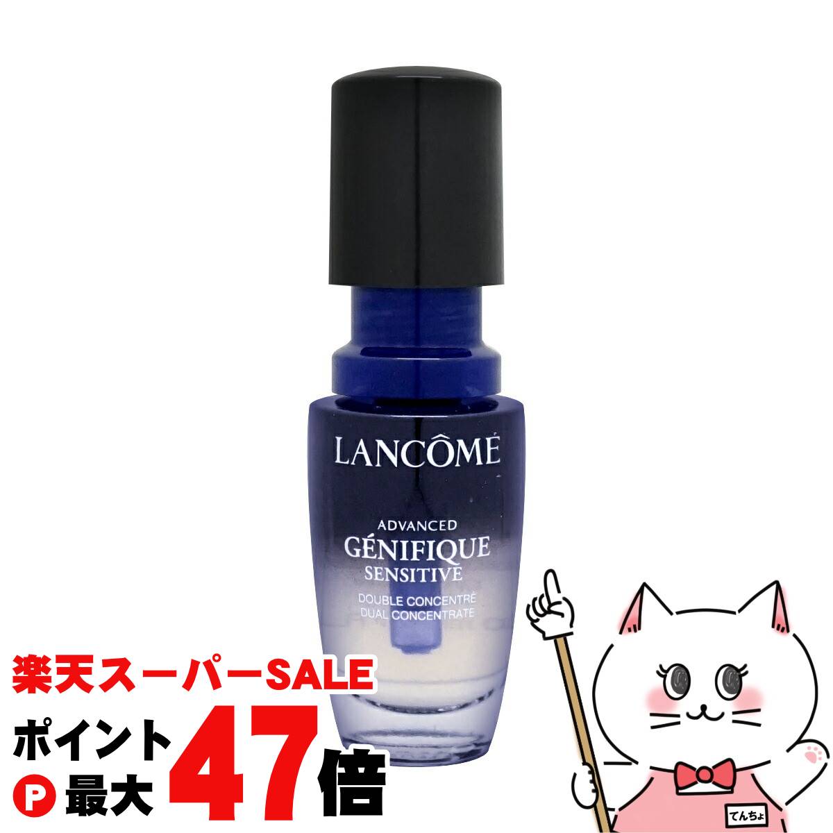 LANCOME ジェネフィックアドバンストアイ2個 ランコム ジェニフィック アドバンスト N 2個セット100ml*2