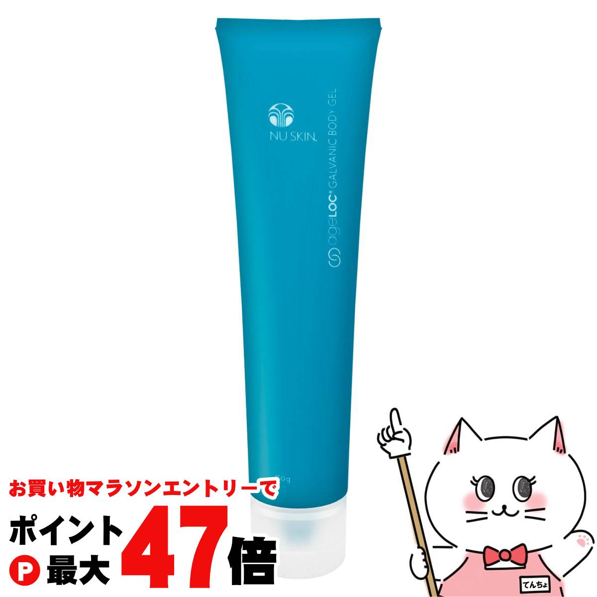 ❤️おすすめ❤️NU SKIN genLOC® ガルバニックボディスパ + ジェル ガルバニック ボディ ジェル | ageLOC ガルバニック スパ【公式