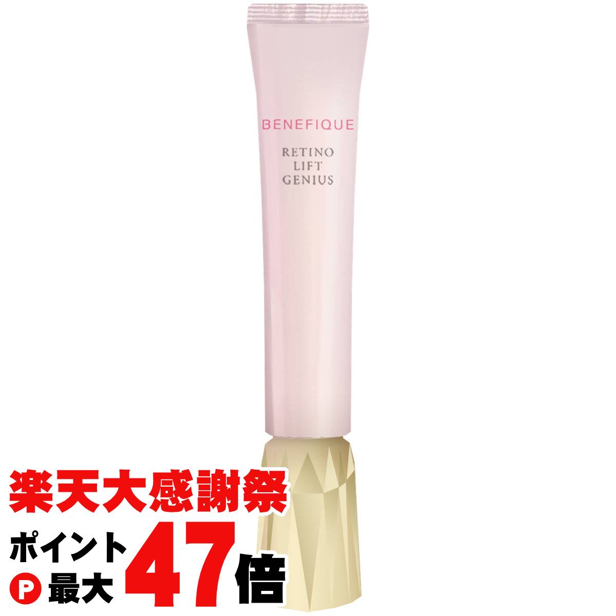 【送料込】ベネフィーク　レチノリフトジーニアス20g 2個セット Amazon.co.jp: 資生堂ベネフィーク レチノリフトジーニアス 20g