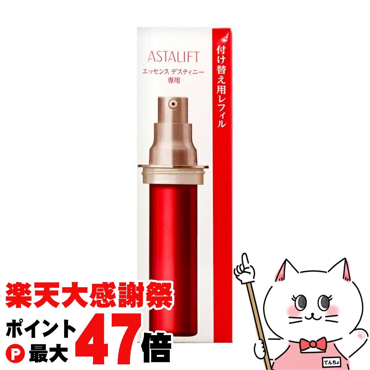 楽天市場】【最大400円OFFクーポン】【国内正規品】ASTALIFT アスタ