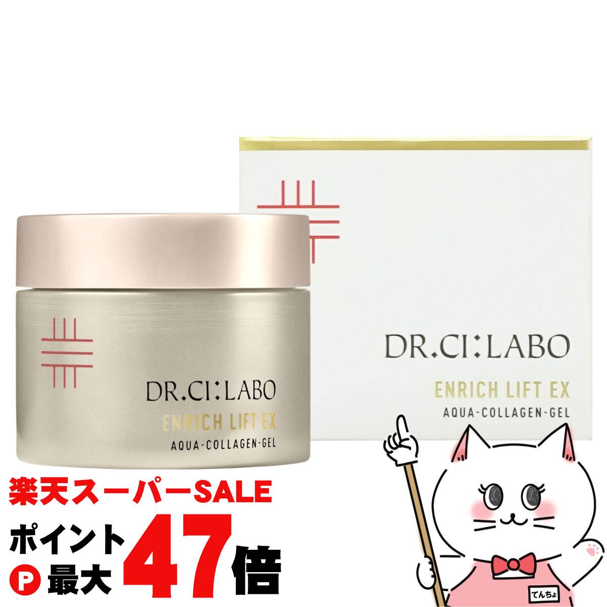 楽天市場】【最大400円OFFクーポン】ドクターシーラボ 薬用アクア