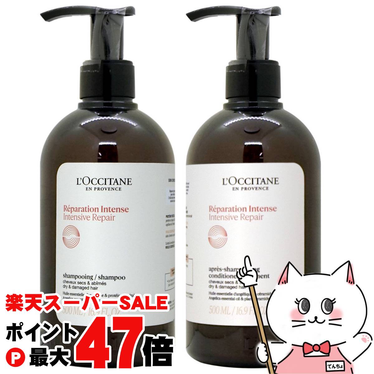 楽天市場】ロクシタンファイブハーブス リペアリング シャンプー