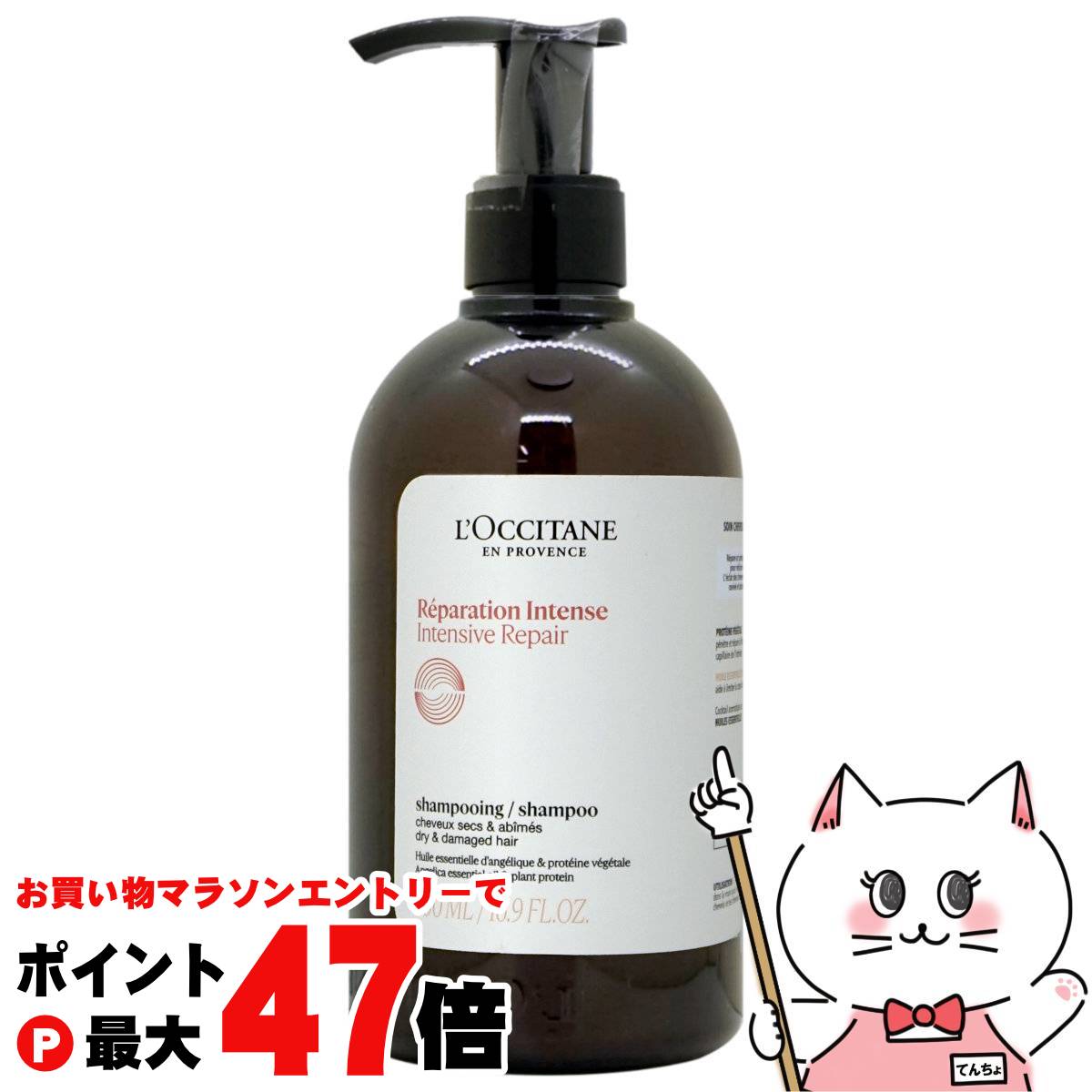 楽天市場】ロクシタンファイブハーブス リペアリング シャンプー