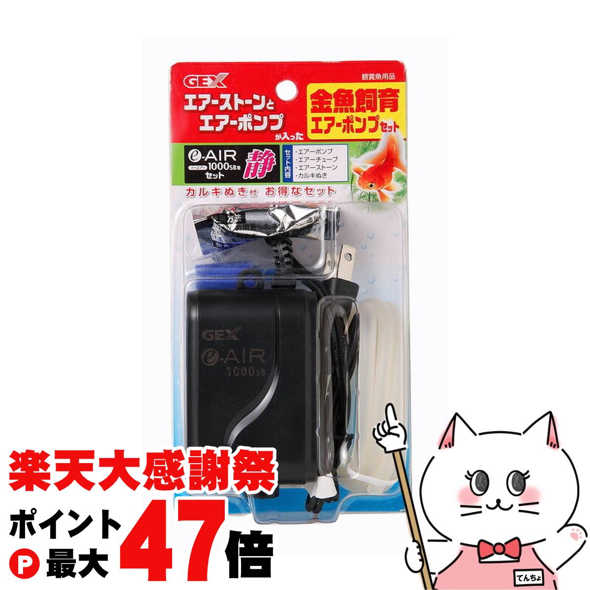 アクアリウム用品　引退品　まとめ売り　おまけ付き(希望者) リーフ 水合わせDXキット ネット付き(説明書&おまけバケツ付き
