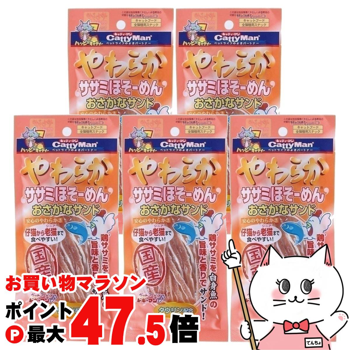 【楽天市場】【楽天大感謝祭最大47倍】【セット】ドギーマンハヤシ やわらかササミほそーめん おさかなサンド 25g×5個 【happiest ...