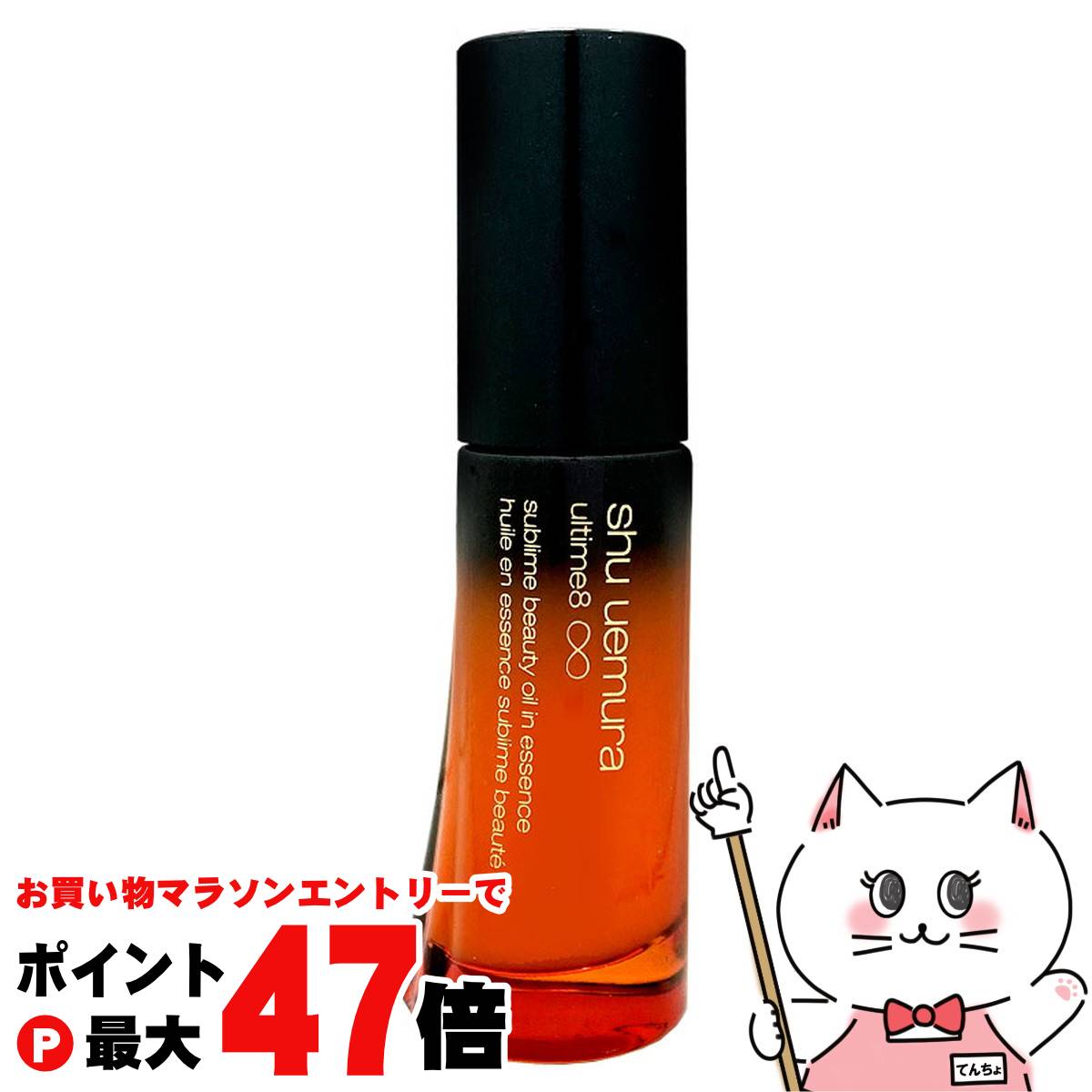 楽天市場】【お買い物マラソン最大47倍】【国内正規品】シュウウエムラ