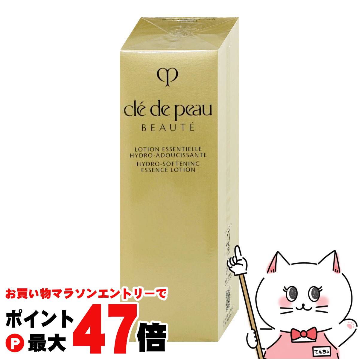 資生堂 クレドポーボーテ ル セラム II 50ml (レフィル)[美容液]クレ・ド・ポー ボーテ[送料無料] (6038527) 楽天市場】【お買い物マラソン最大47倍】【国内正規品】資生堂