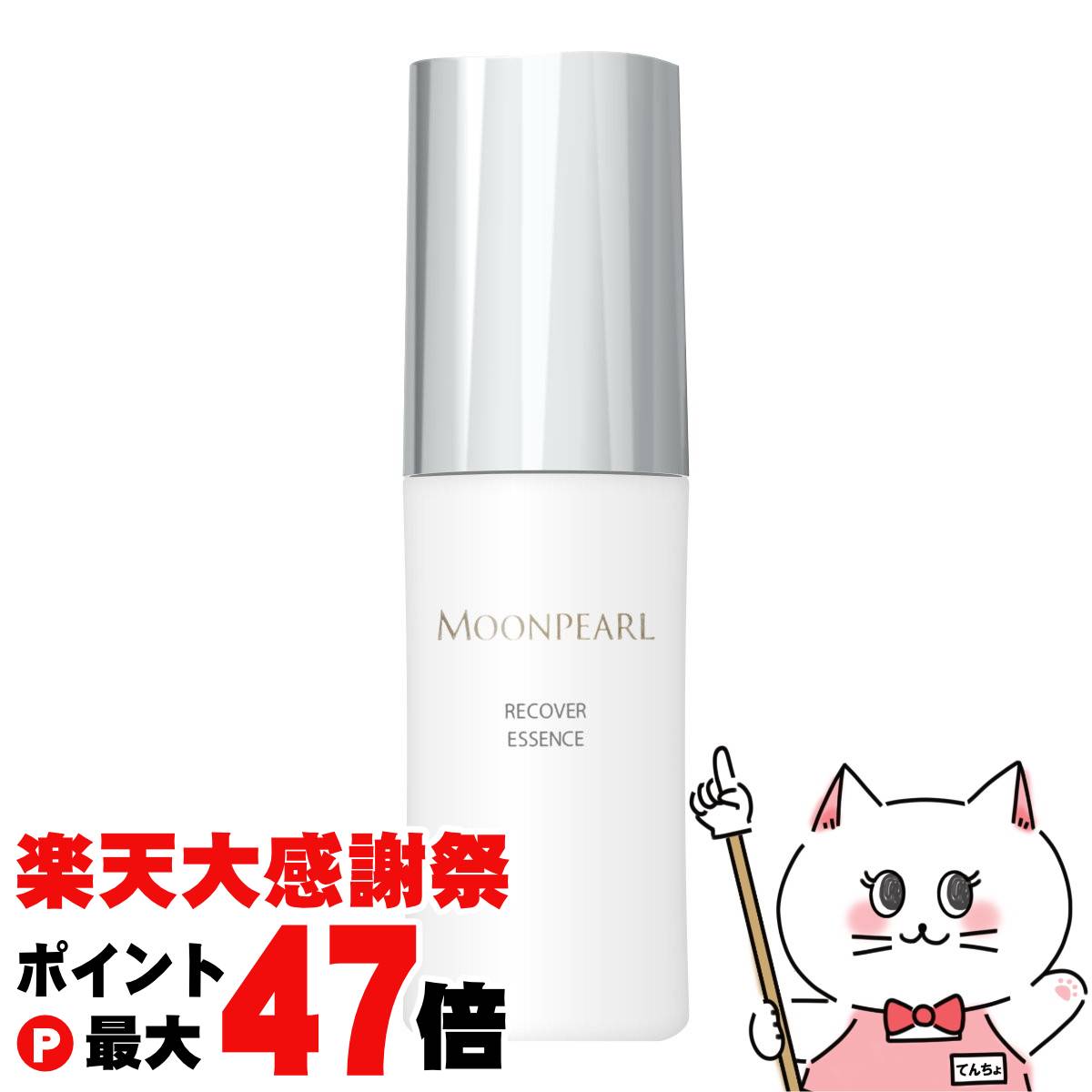 楽天市場】【楽天大感謝祭最大47倍】ミキモト ムーンパール