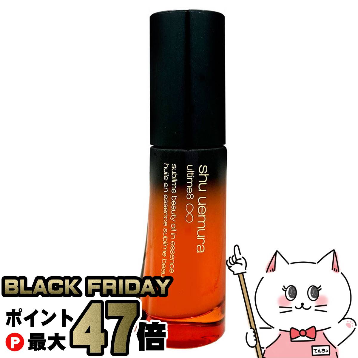 【新品未使用】パーフェクターミスト ユズの香り ×2本【シュウウエムラ】 楽天市場】【国内正規品】シュウウエムラ パーフェクターミスト