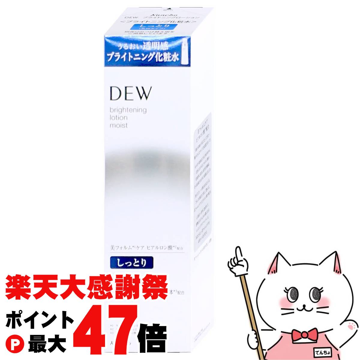 楽天市場】【楽天スーパーSALE最大47倍】カネボウ DEW エマルジョン