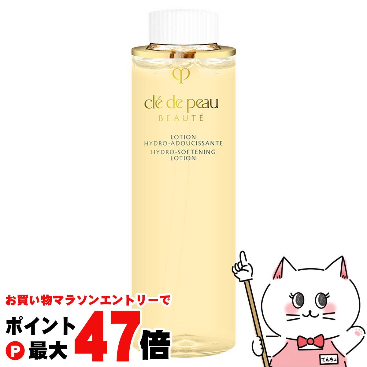 クレドポーボーテ エマルションアンタンシヴn 乳液 夜用 125ml エマルションアンタンシヴ（ニュイ） - 乳液 - スキンケア