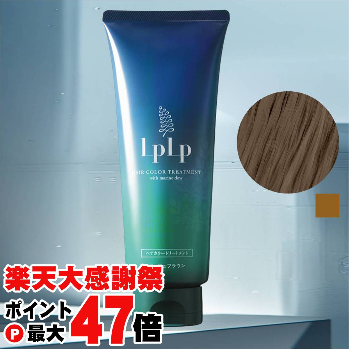 楽天市場】【楽天大感謝祭最大47倍】ルプルプ ヘアカラー