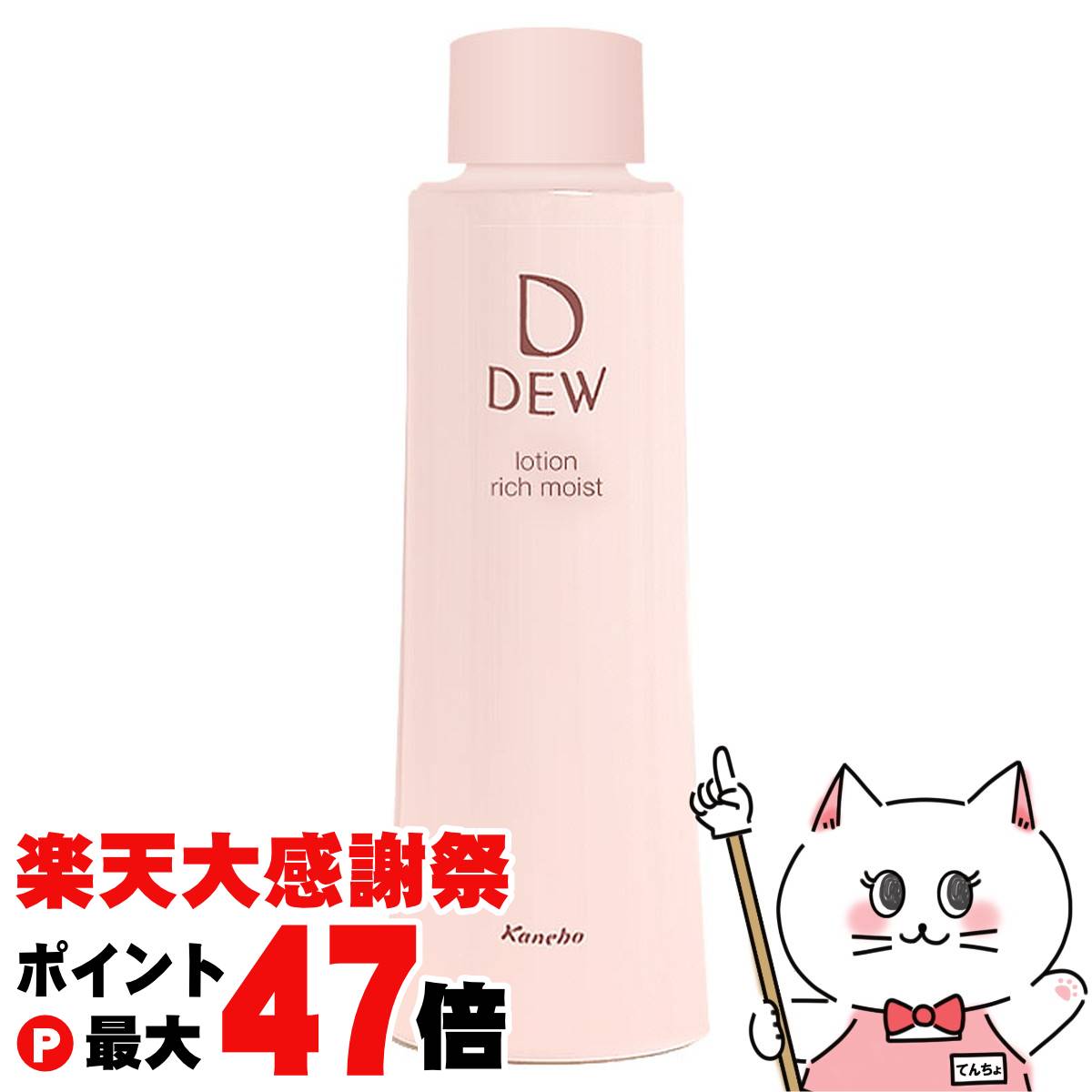DEW ボーテ エマルジョン　乳液　100ml しっとり　さっぱり　3本セット 楽天市場】【楽天スーパーSALE最大47倍】カネボウ DEW エマルジョン