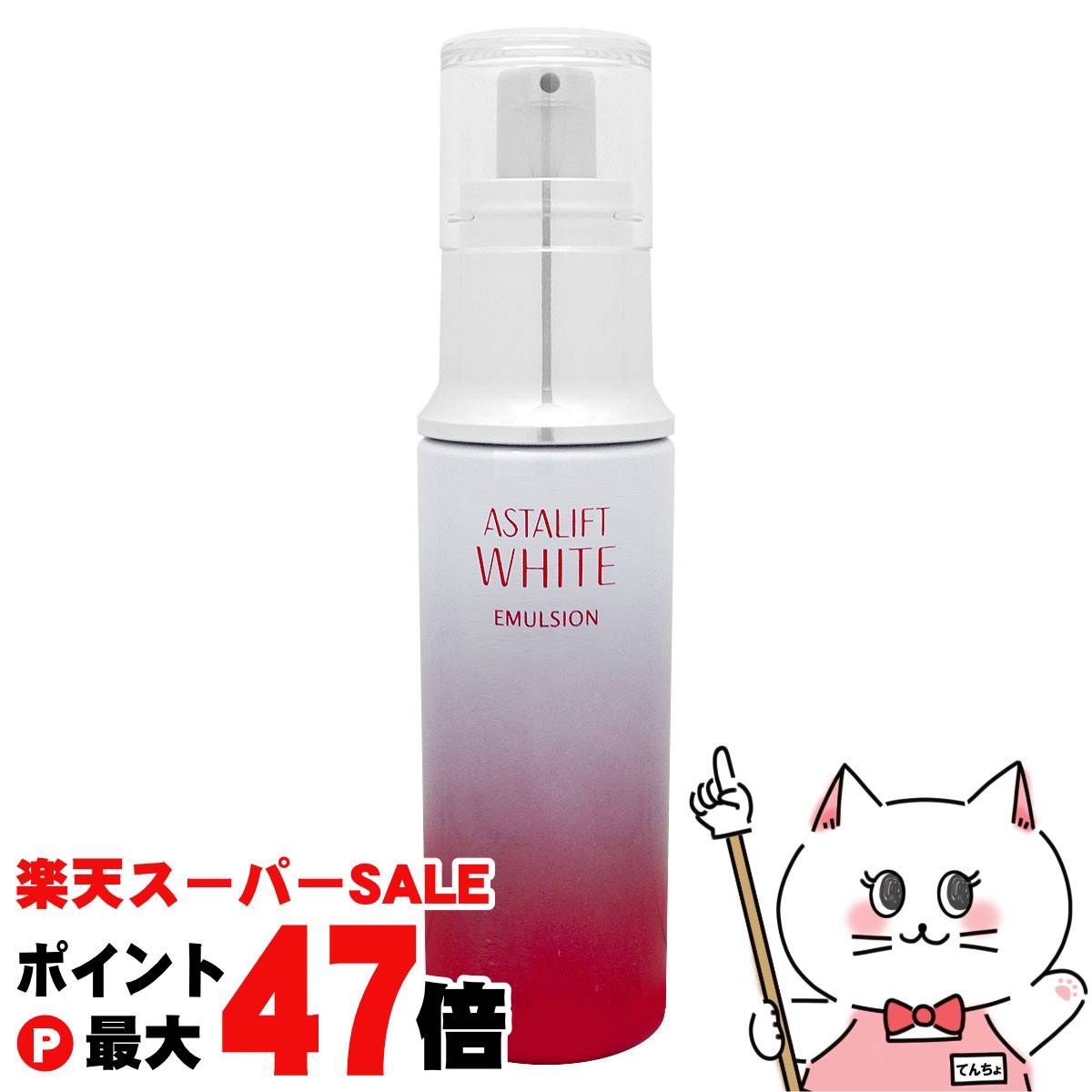 楽天市場】【お買い物マラソン最大47倍】【国内正規品】ASTALIFT