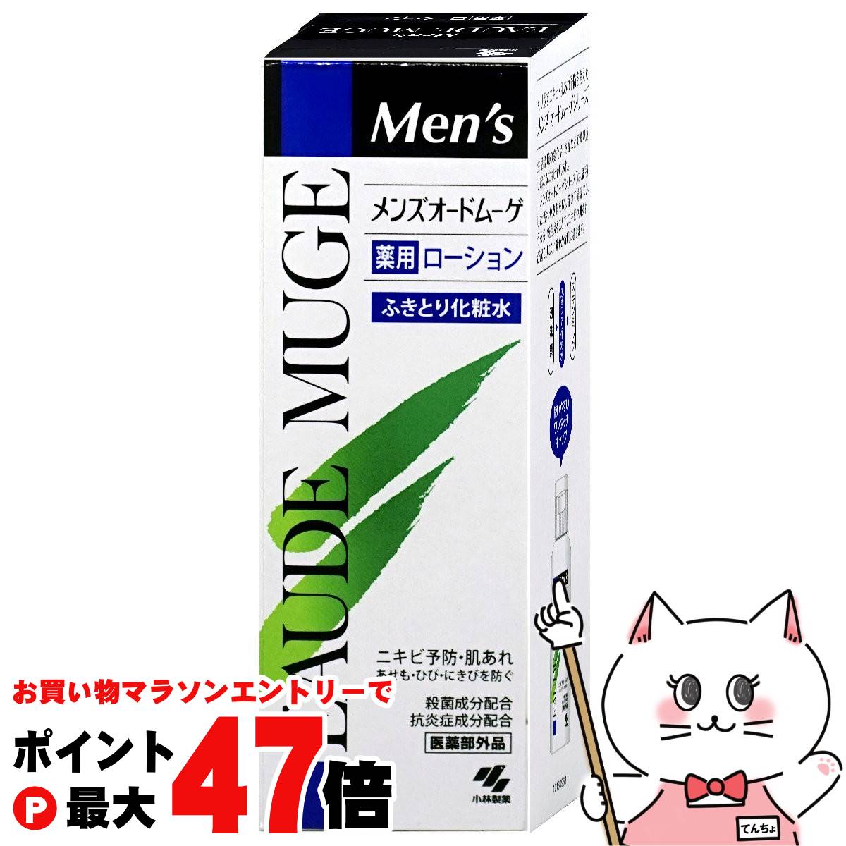 楽天市場】【お買い物マラソン最大47倍】【6本セット】小林製薬