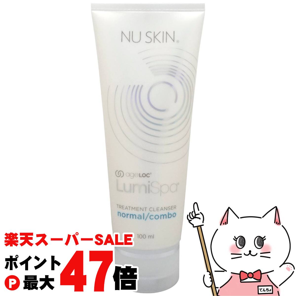 【良品】NU SKIN ルミスパ & ageLOCガルバニックスパセット 良品】NU SKIN ルミスパ & ageLOCガルバニックスパセット