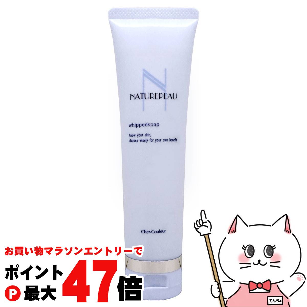 シェルクルールナチュレポウ　洗顔＆クレンジングクリーム＆化粧水＆サンプルセット シェルクルール ナチュレポウ ベーシッククリーム クレンジング