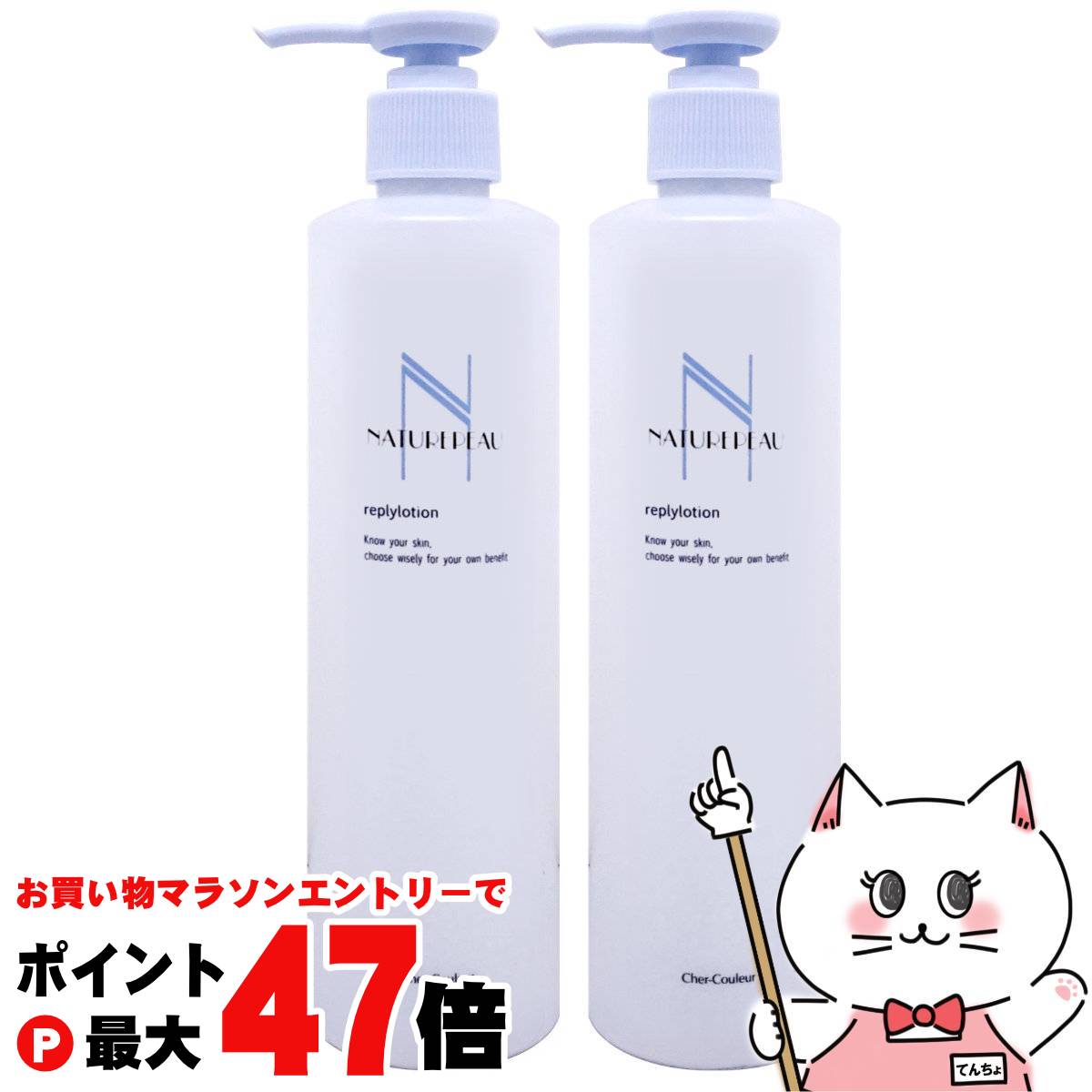 シェルクルール ナチュレポウ オーパーリバース 50ml cher330-3.jpg