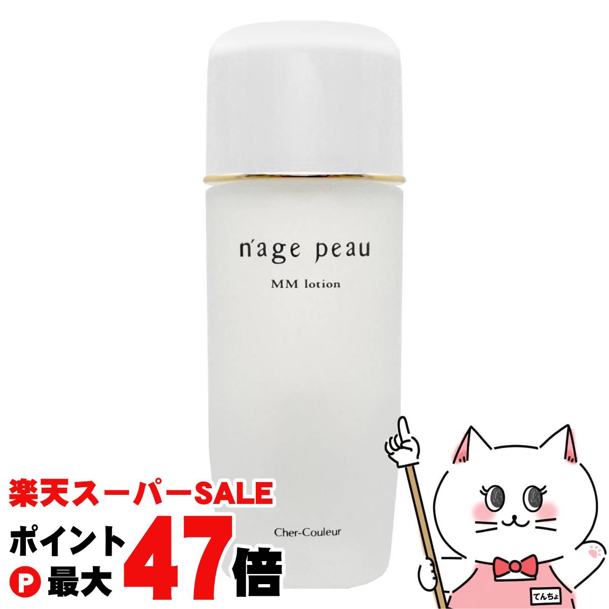 シェルクルール　ナチュレポウ　オーパーリバース　50ml 楽天市場】【お買い物マラソン最大47倍】【国内正規品】シェル