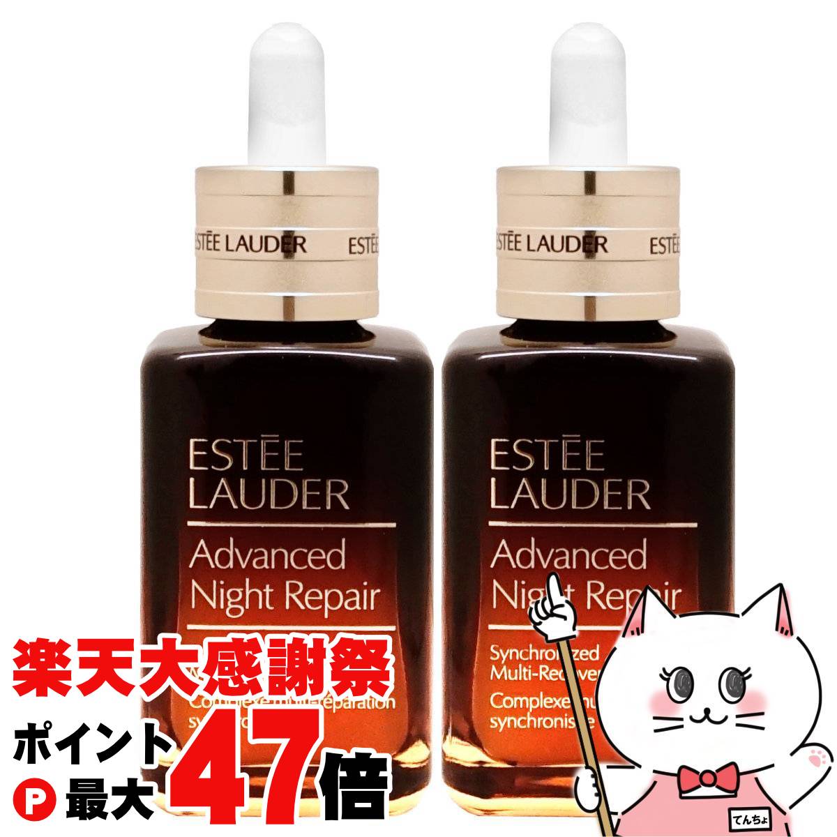 楽天市場】エスティローダー アドバンス ナイトリペア SMR