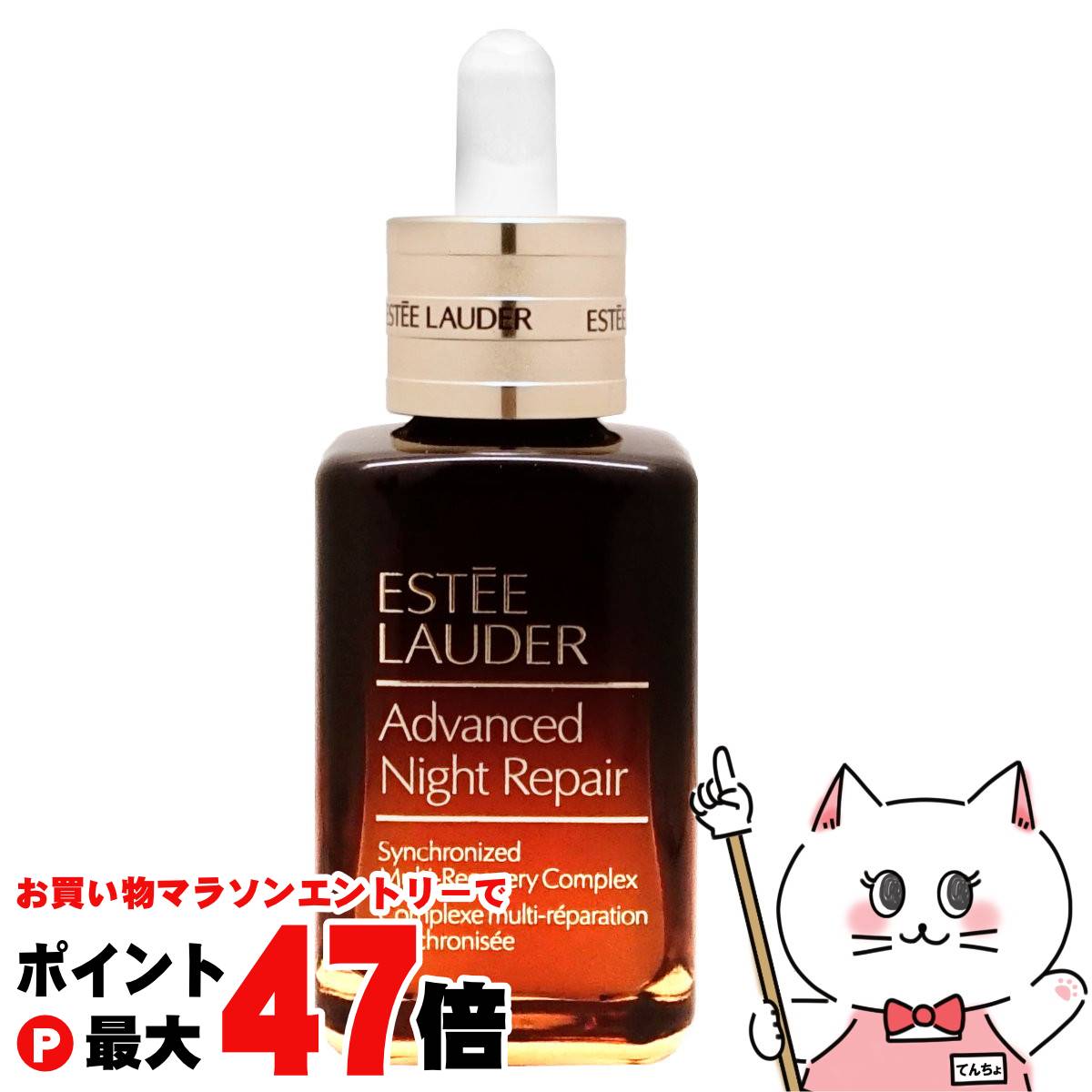 楽天市場】エスティローダー ESTEE LAUDER アドバンスナイト