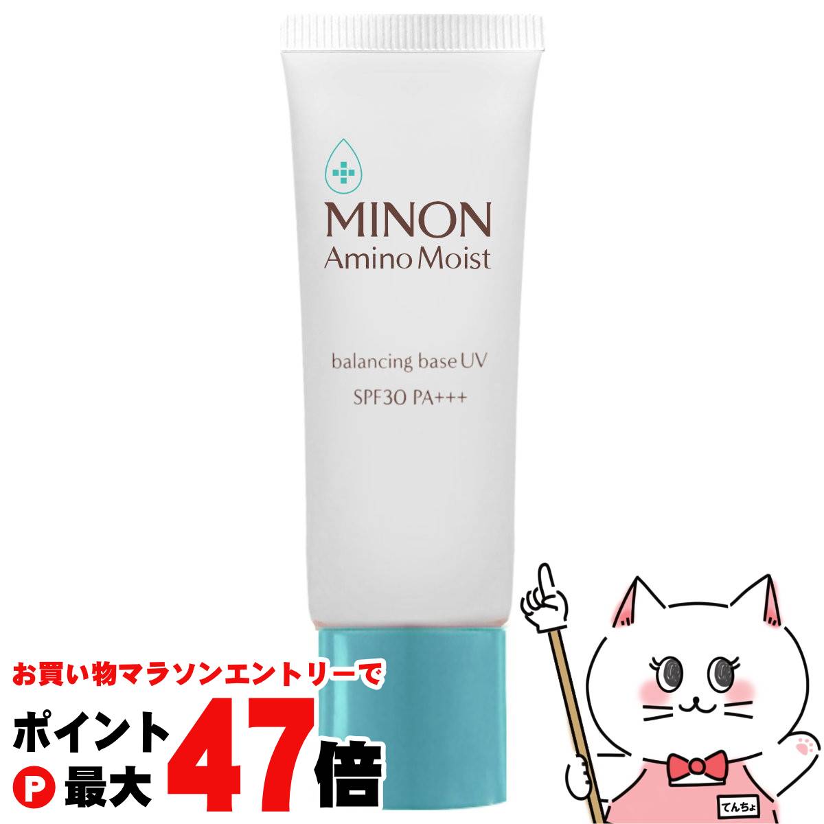 楽天市場】【お買い物マラソン最大47倍】ミノン アミノモイスト