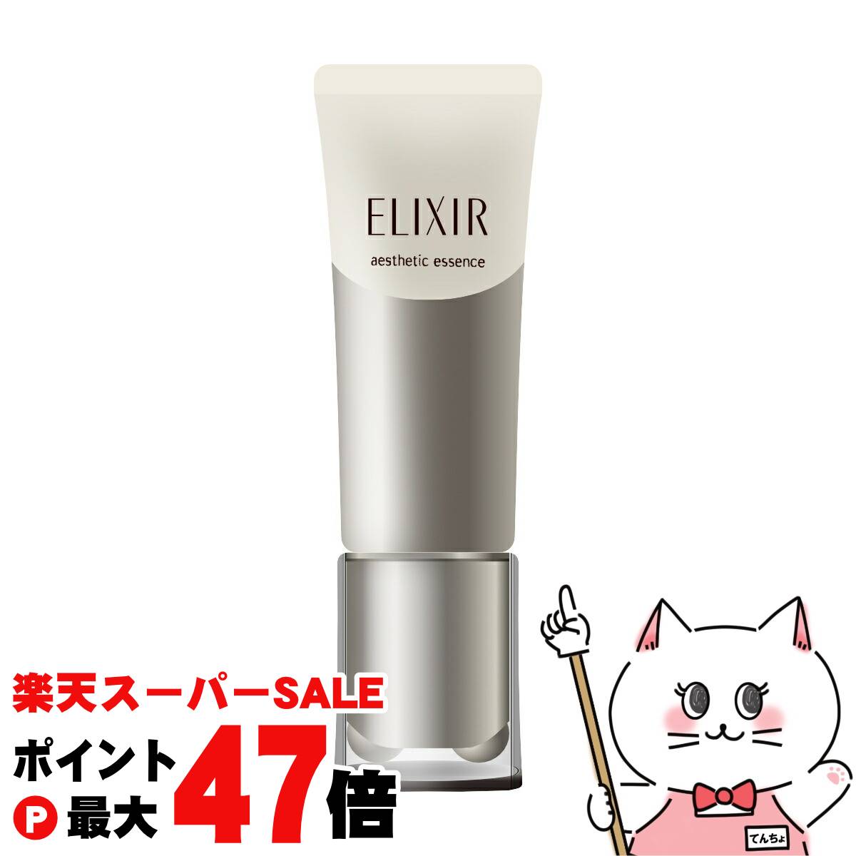 エリクシール　アドバンスド　スキンフィニッシャー　日中用クリーム　30ml ELIXIR（コスメ） 資生堂 エリクシール アドバンスド スキン
