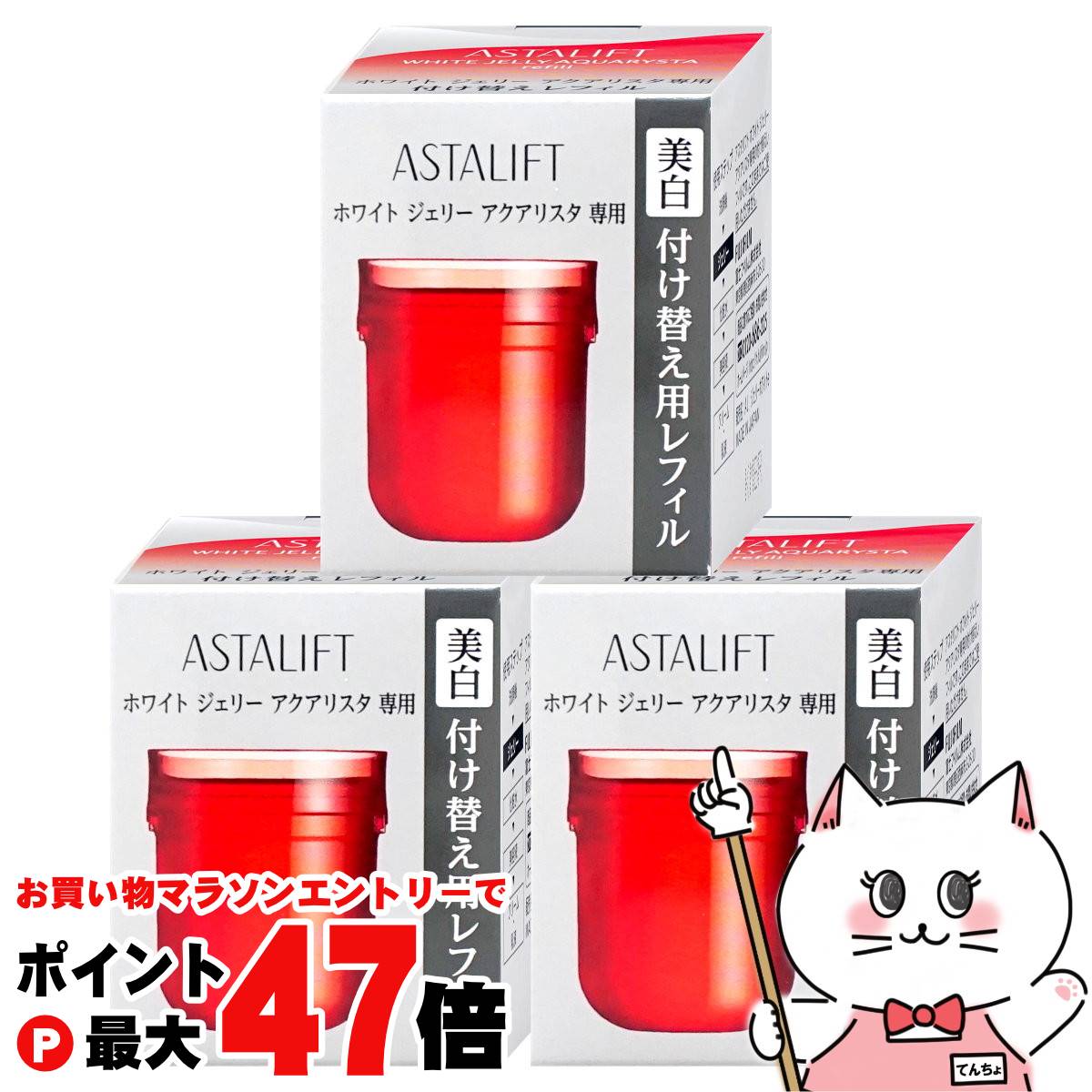 楽天市場】【お買い物マラソン最大47倍】【3個セット】【国内正規品